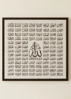 99 Names of Allah Calligraphy Frame